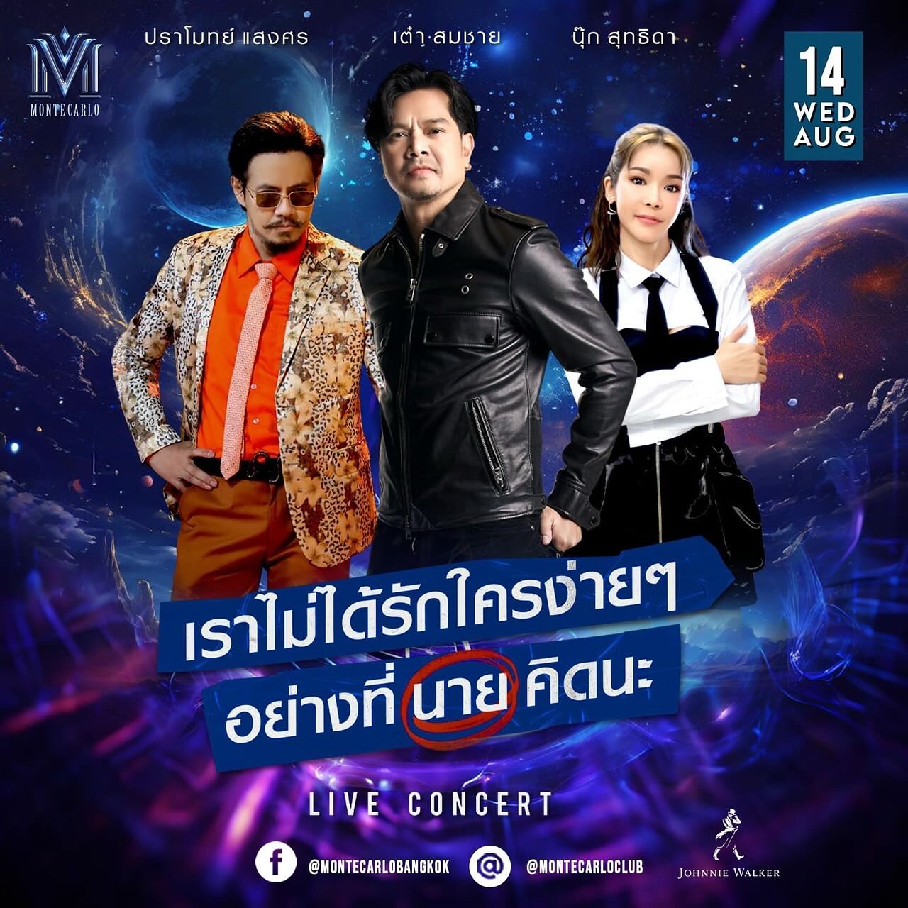 นุ๊ก - สุทธิดา เกษมสันต์ ณ อยุธยา