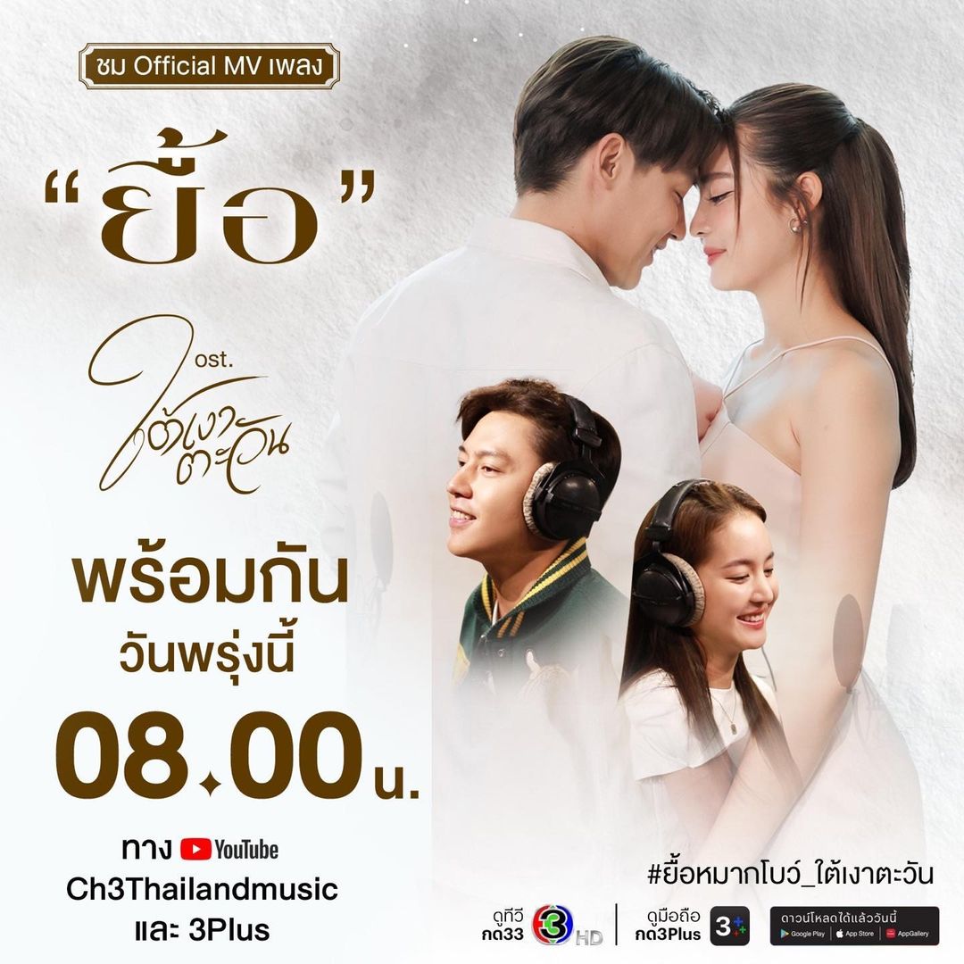 โอ๊ต - วรวุฒิ นิยมทรัพย์