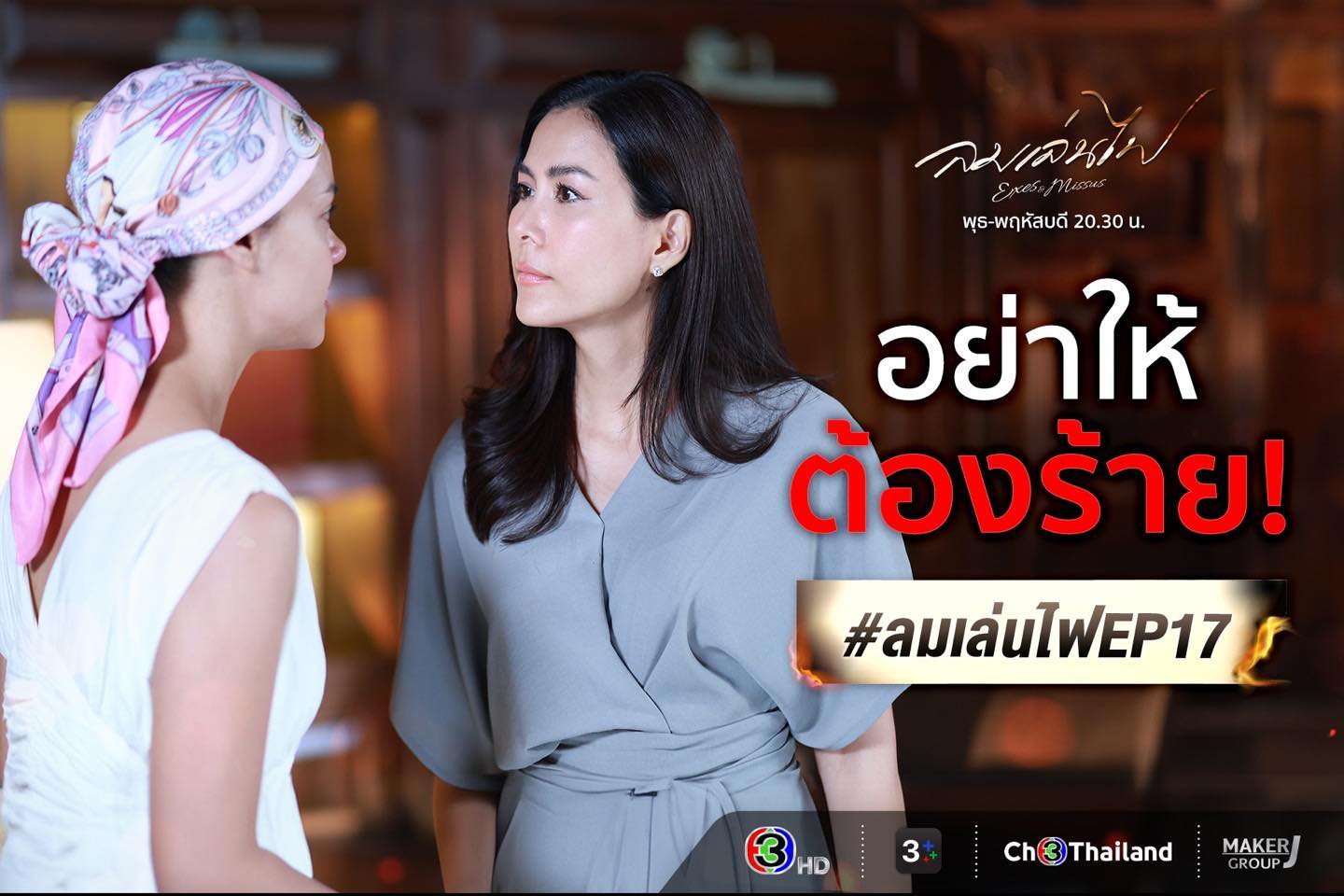 โอ๊ต - วรวุฒิ นิยมทรัพย์