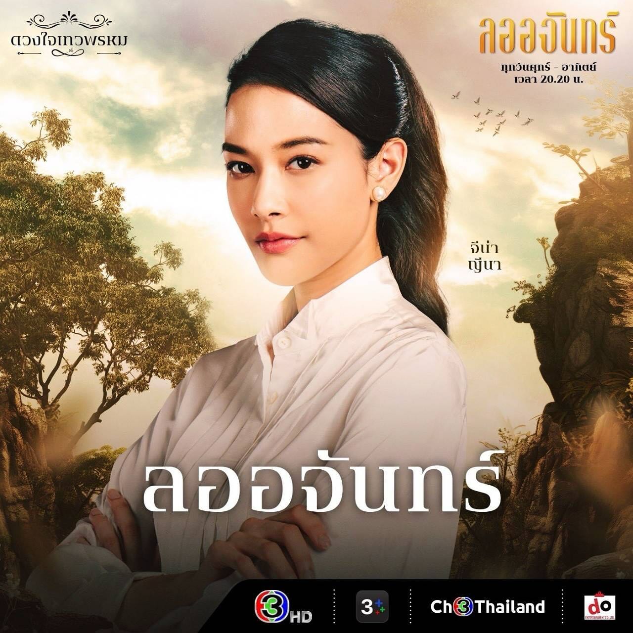 ปีเตอร์แพน - ทัศน์พล วิวิธวรรธน์