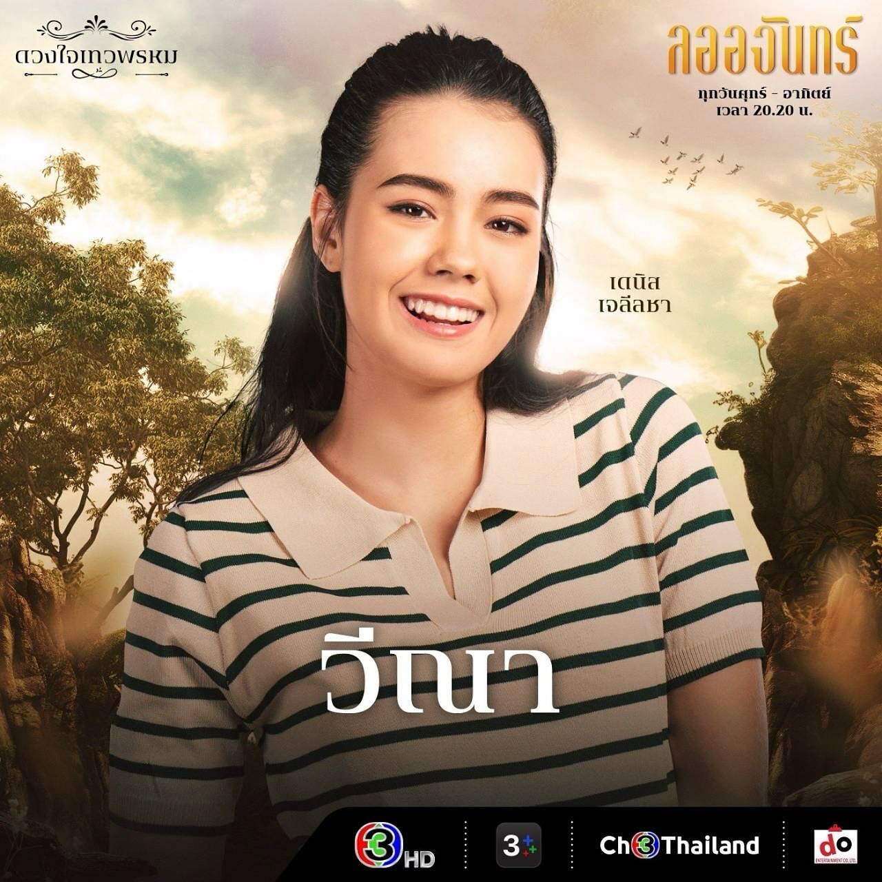 ปีเตอร์แพน - ทัศน์พล วิวิธวรรธน์