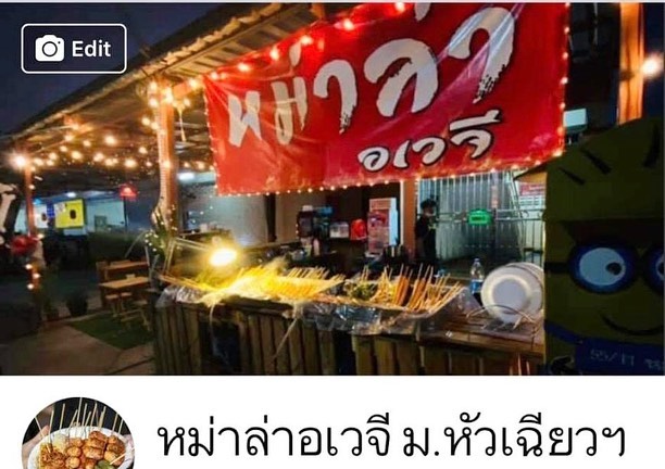 เอมมี่ - อมลวรรณ ศิริกิตติรัตน์