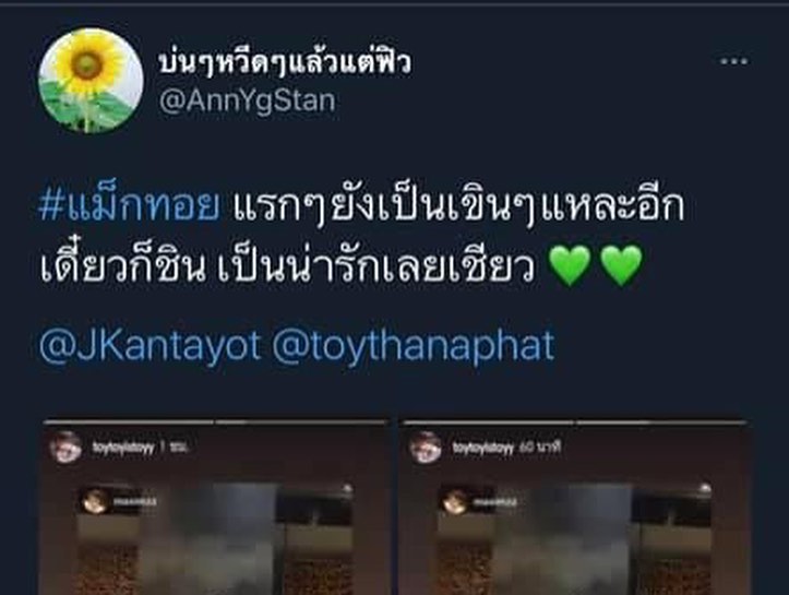 เอมมี่ - อมลวรรณ ศิริกิตติรัตน์