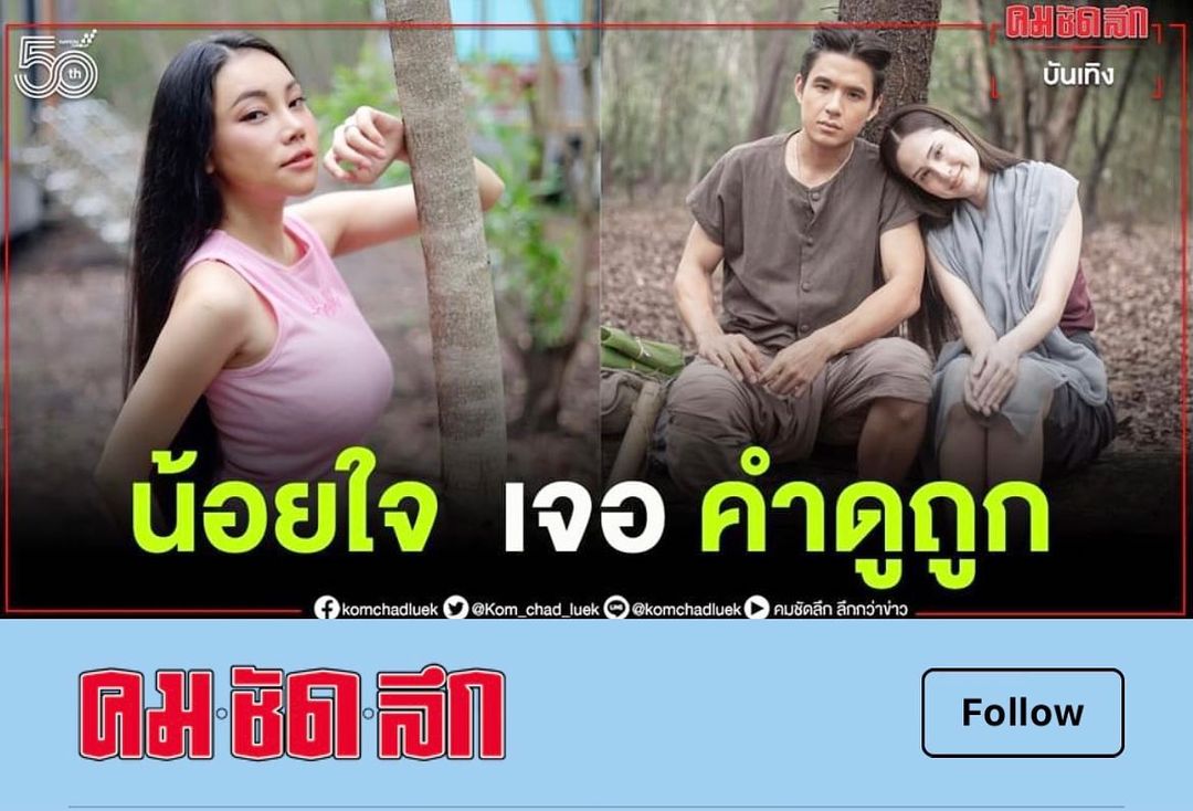 เอมมี่ - อมลวรรณ ศิริกิตติรัตน์