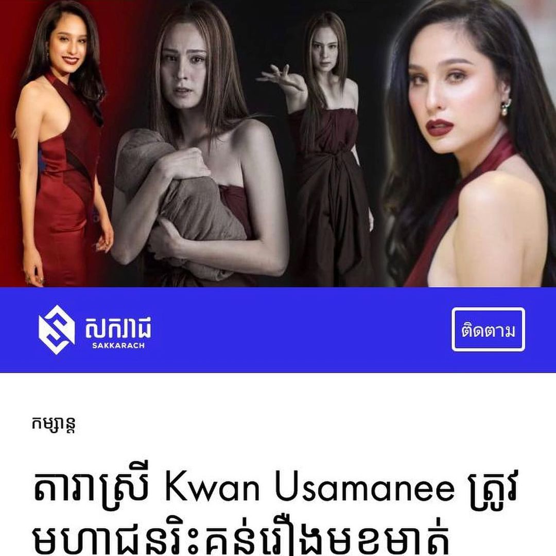 เอมมี่ - อมลวรรณ ศิริกิตติรัตน์