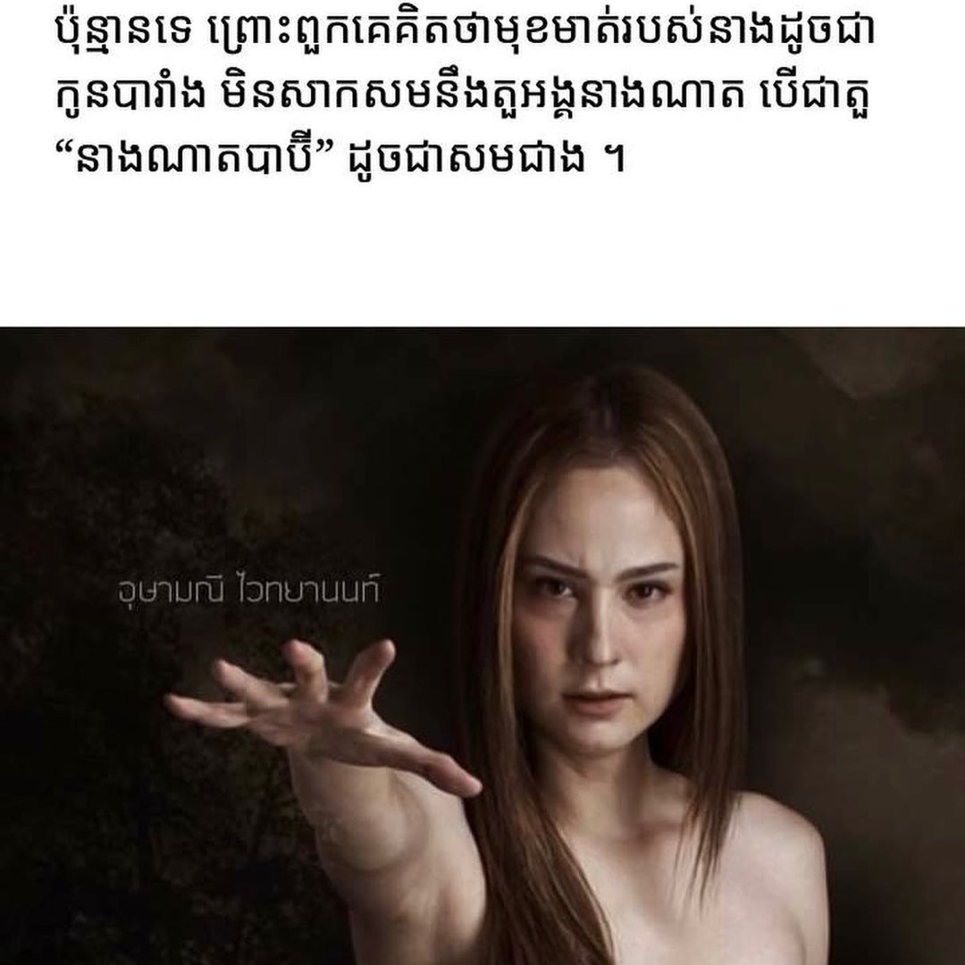 เอมมี่ - อมลวรรณ ศิริกิตติรัตน์