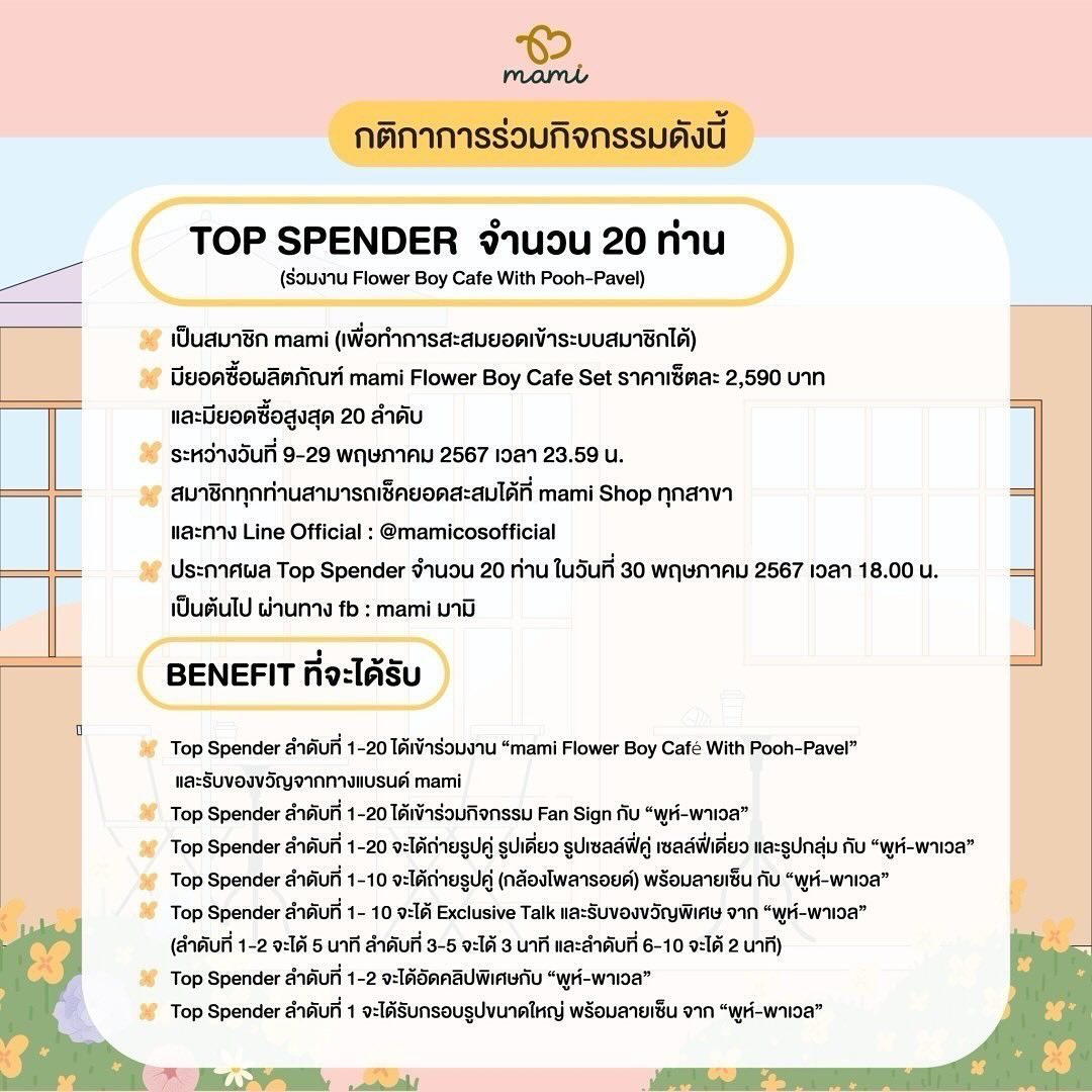 พูห์ - กฤติน กิจจารุวรรณกุล