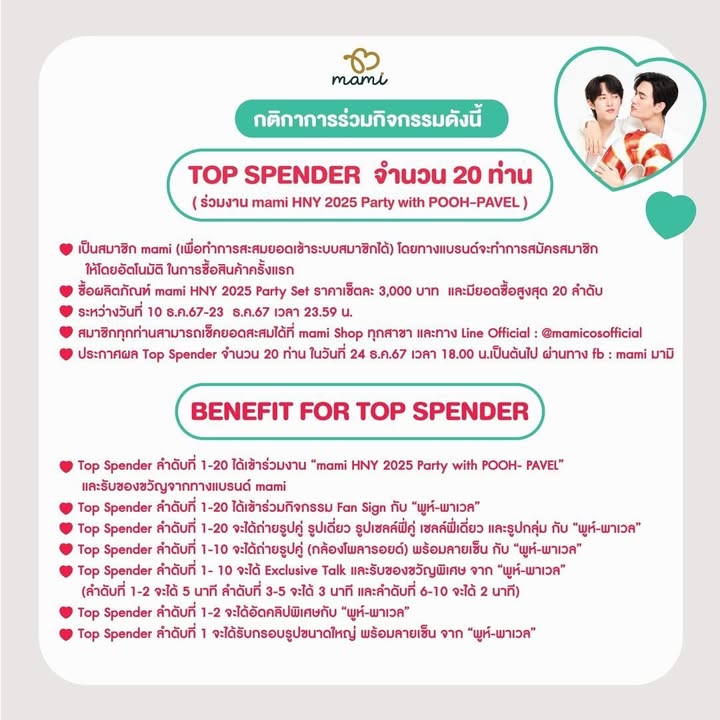 พูห์ - กฤติน กิจจารุวรรณกุล