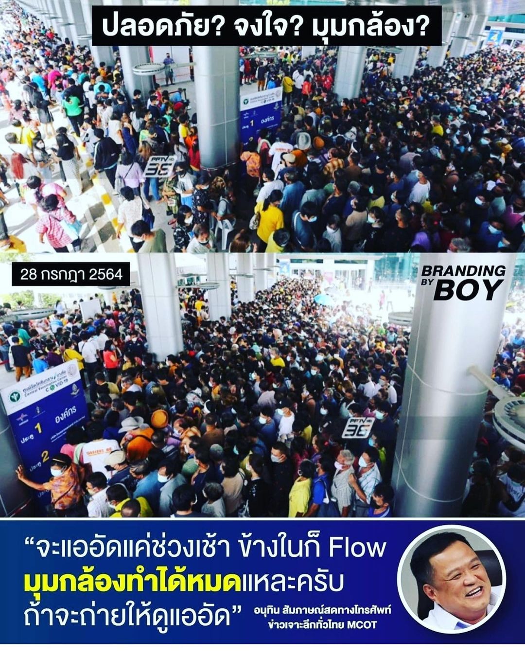 หมู - พิมพ์ผกา เสียงสมบุญ