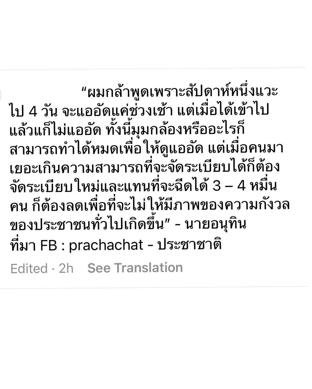 หมู - พิมพ์ผกา เสียงสมบุญ