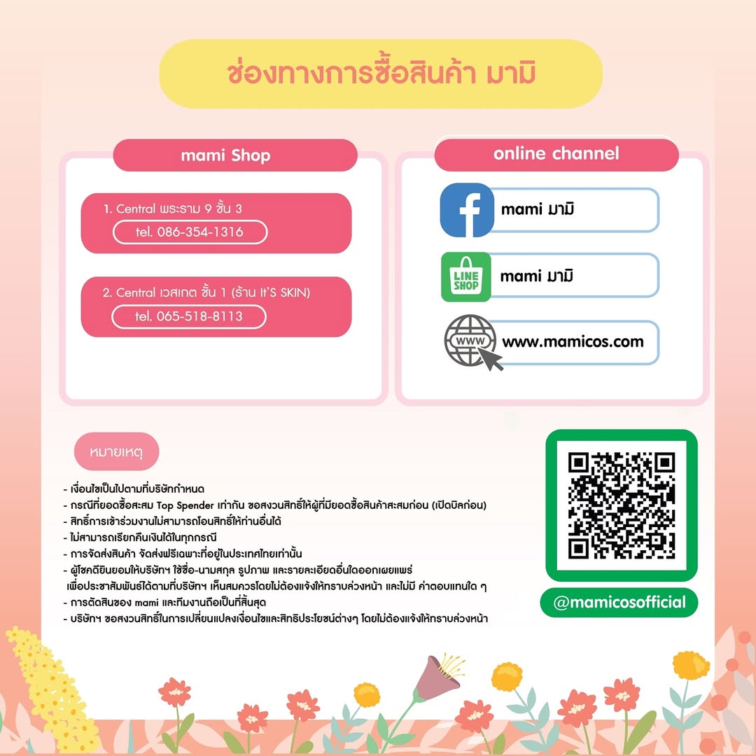 โทมัส - ธีร์ทัศน์ จึงมณีรัตน์