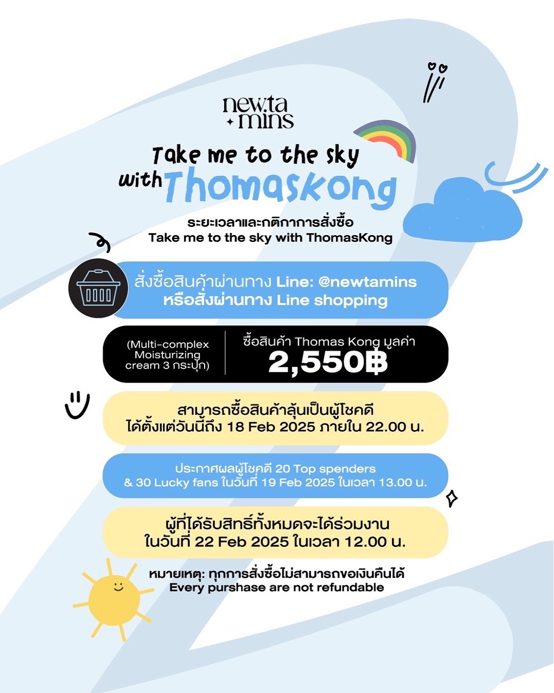 โทมัส - ธีร์ทัศน์ จึงมณีรัตน์