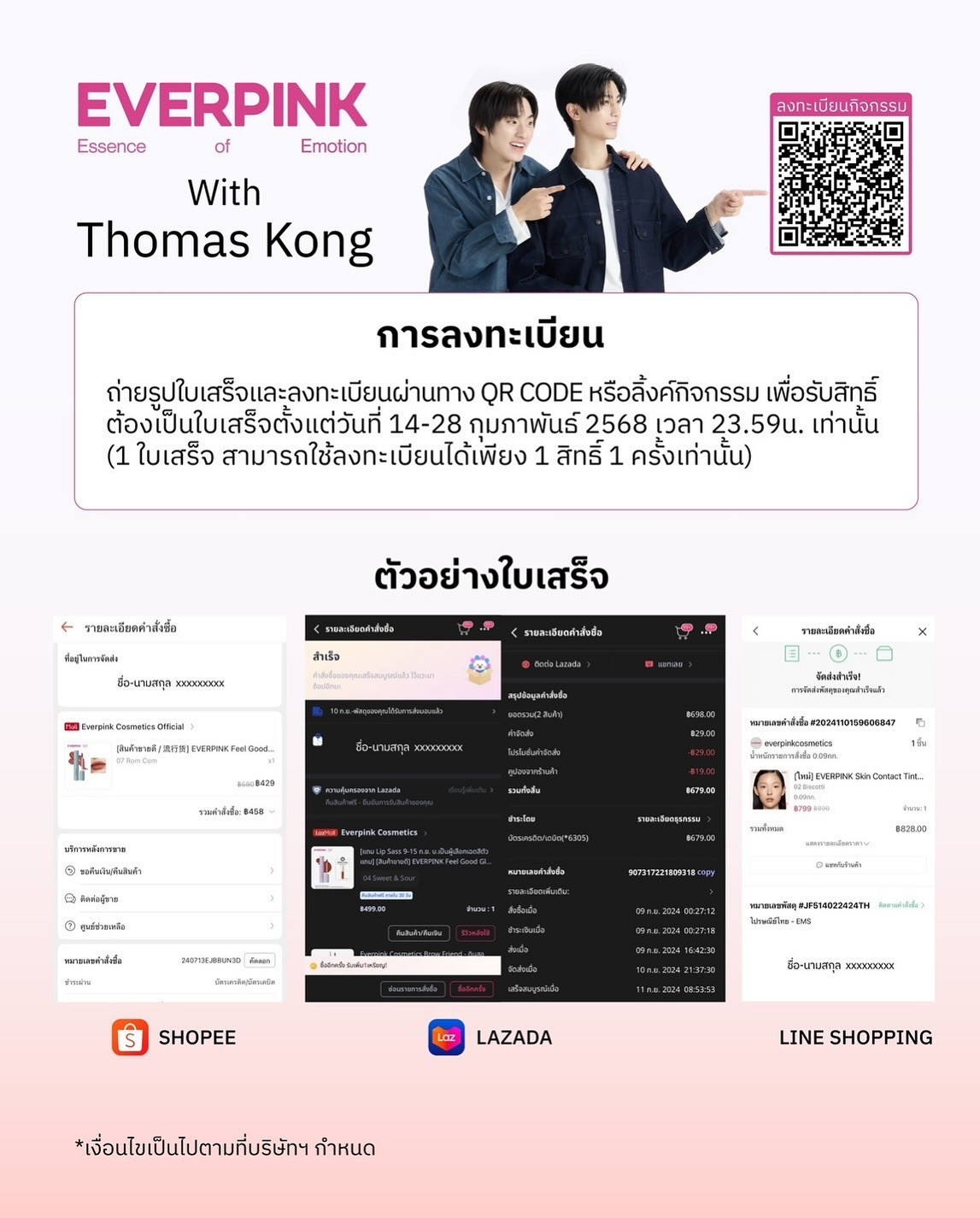 โทมัส - ธีร์ทัศน์ จึงมณีรัตน์