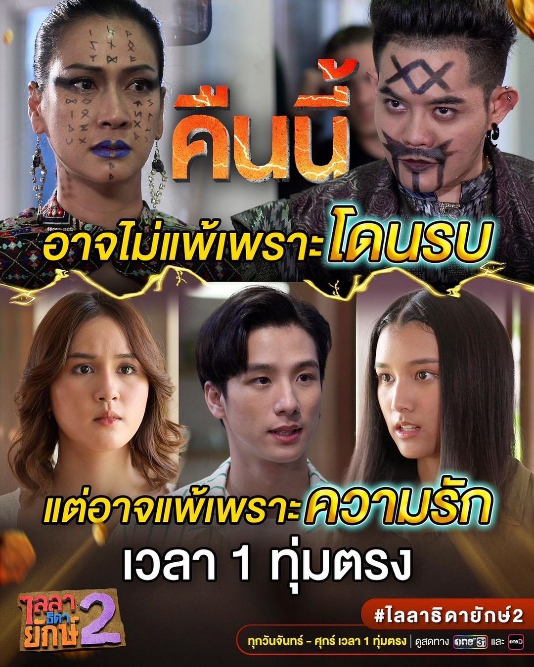 พิม - พิมพ์พรรณ ชลายนคุปต์