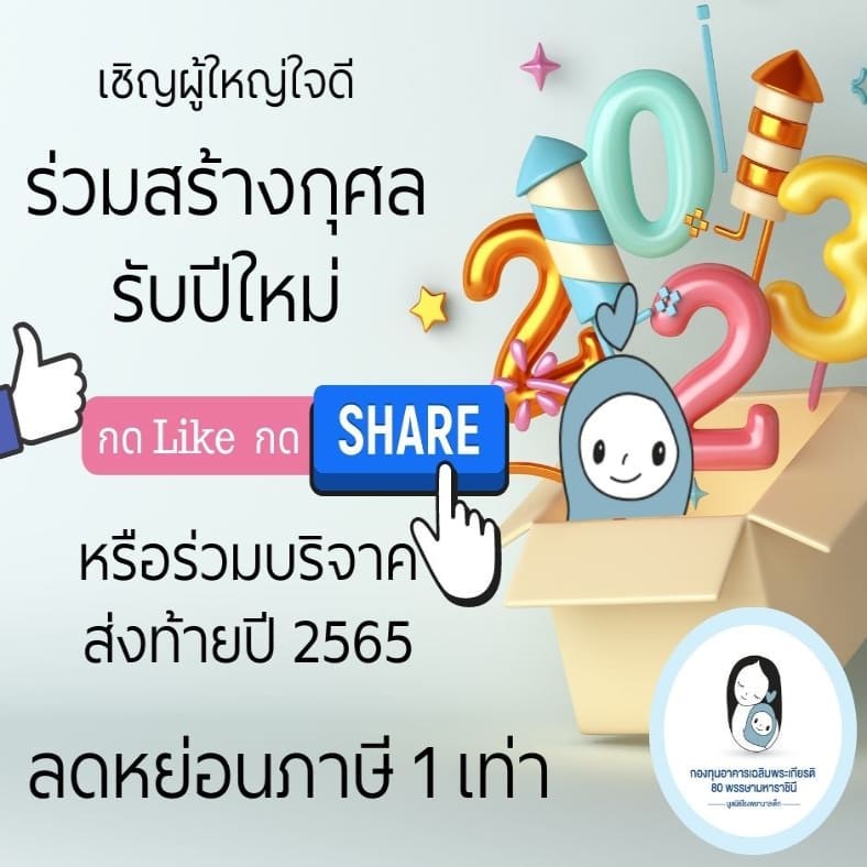 อี๊ฟ - พุทธธิดา ศิระฉายา