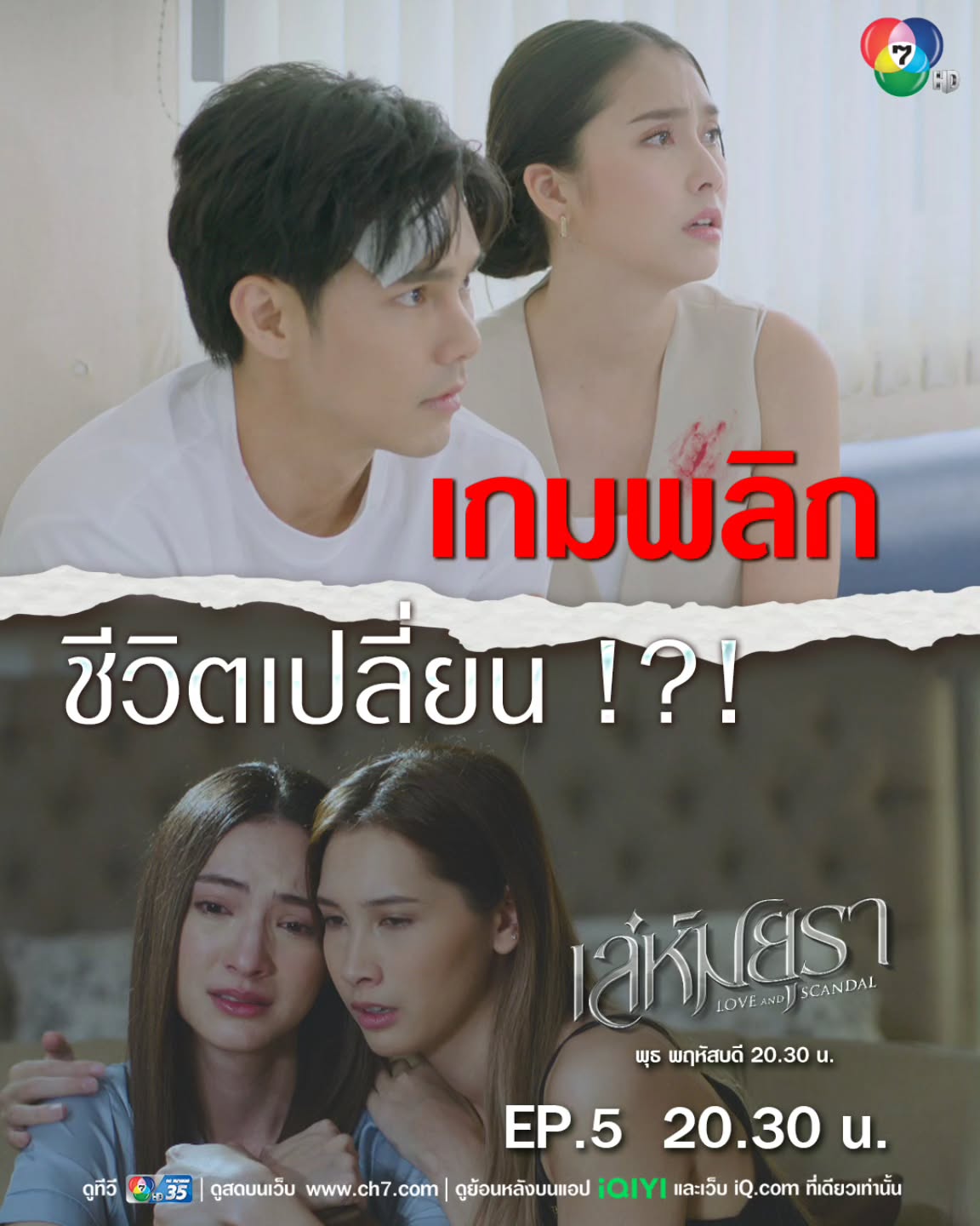 อี๊ฟ - พุทธธิดา ศิระฉายา