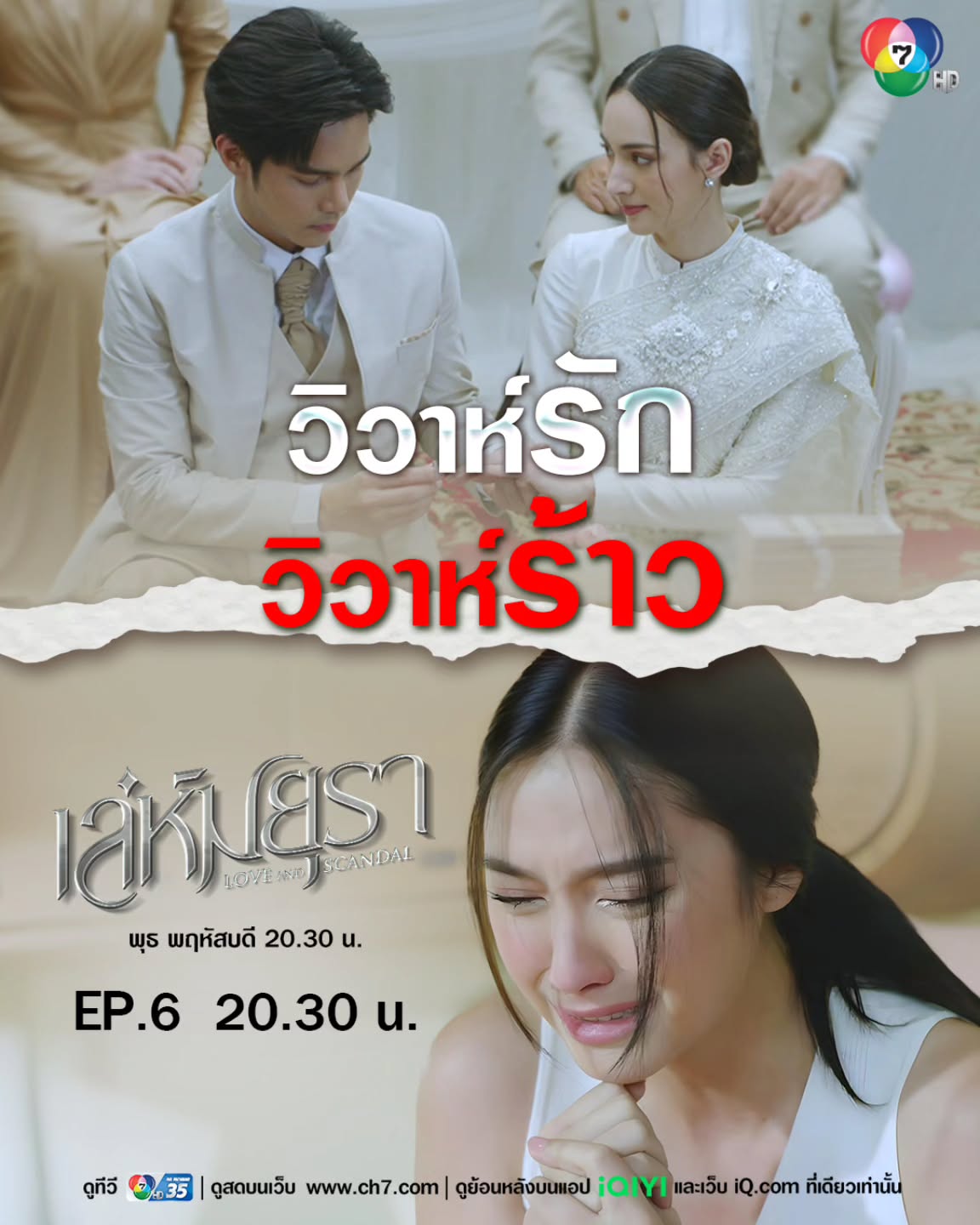 อี๊ฟ - พุทธธิดา ศิระฉายา