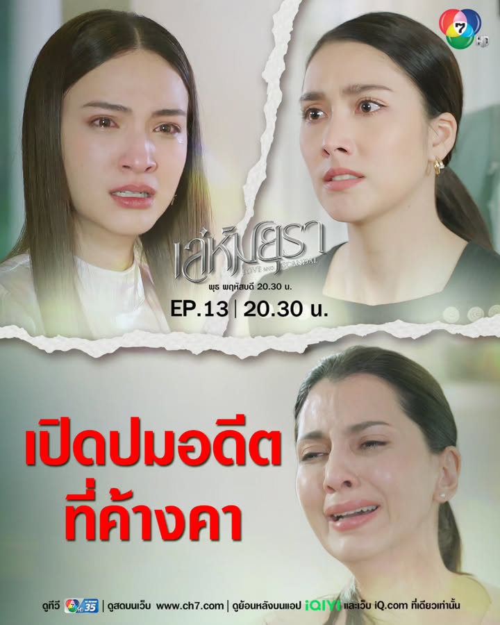 อี๊ฟ - พุทธธิดา ศิระฉายา