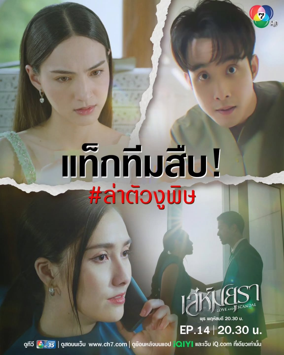 อี๊ฟ - พุทธธิดา ศิระฉายา