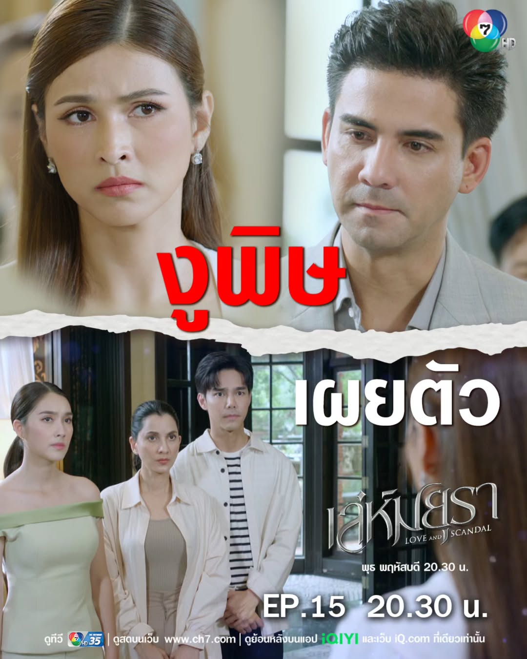 อี๊ฟ - พุทธธิดา ศิระฉายา