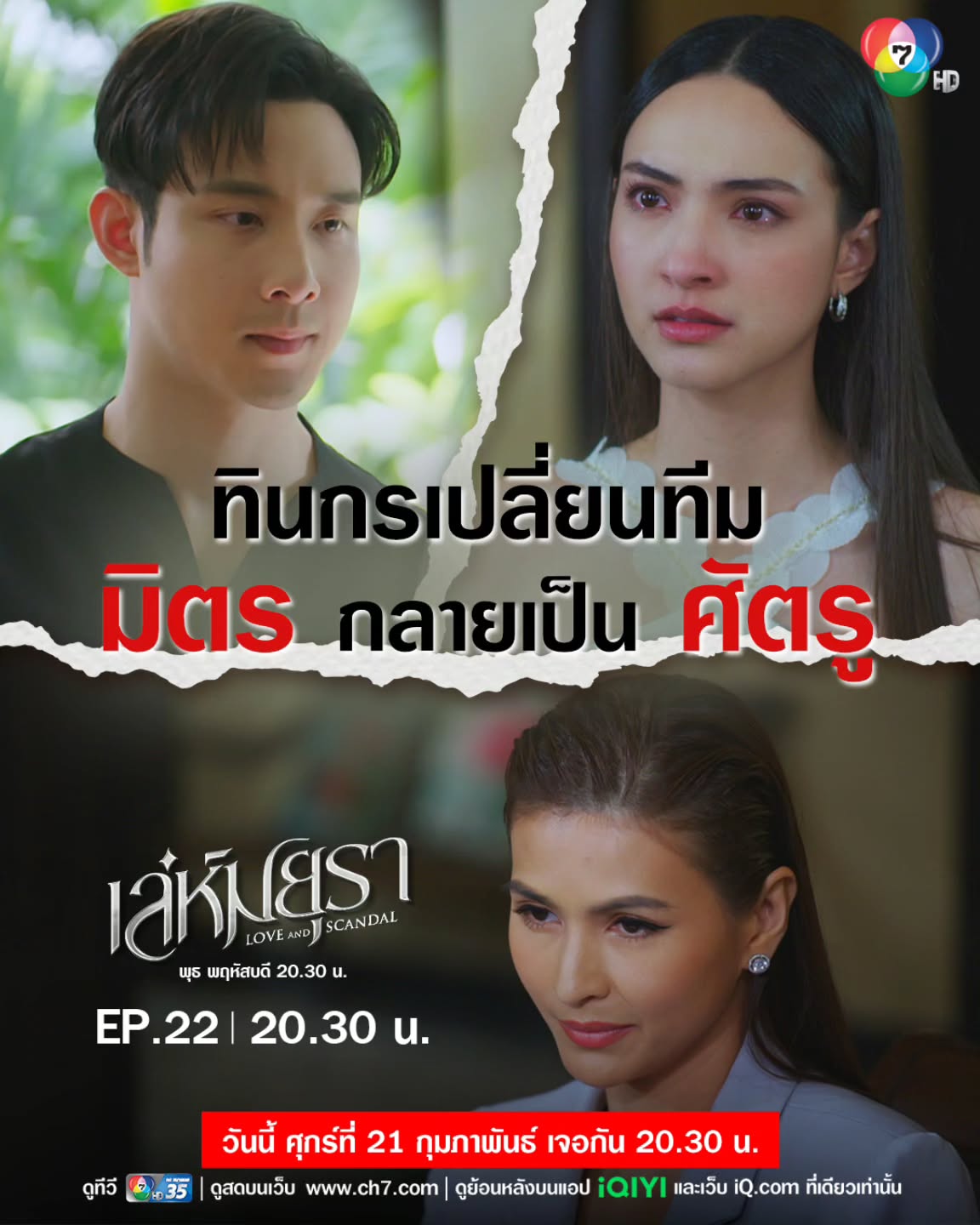 อี๊ฟ - พุทธธิดา ศิระฉายา