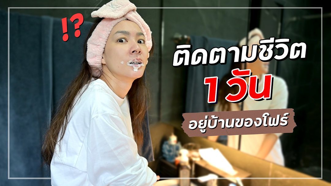 โฟร์ - ศกลรัตน์ วรอุไร