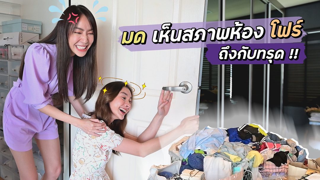 โฟร์ - ศกลรัตน์ วรอุไร