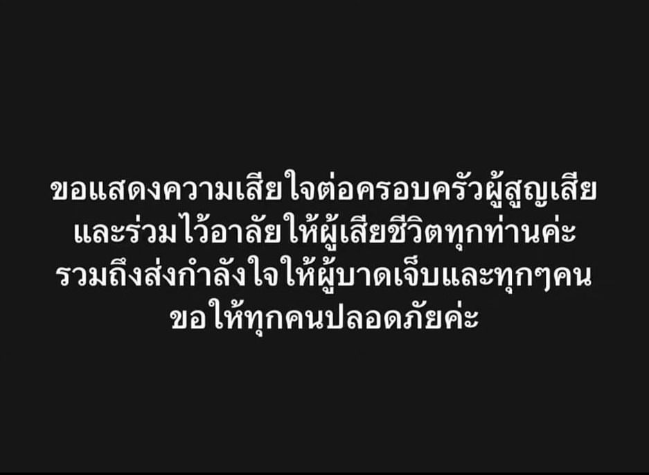 กองทัพ พีค