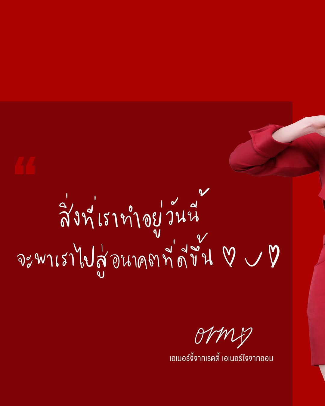 ออม - กรณ์นภัส เศรษฐรัตนพงศ์