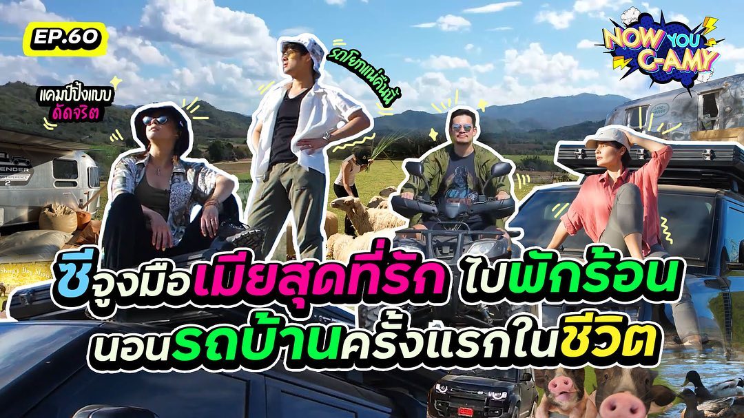 ซี - ศิวัฒน์ โชติชัยชรินทร์