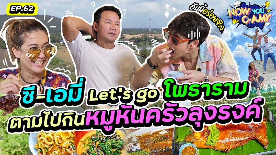 ซี - ศิวัฒน์ โชติชัยชรินทร์