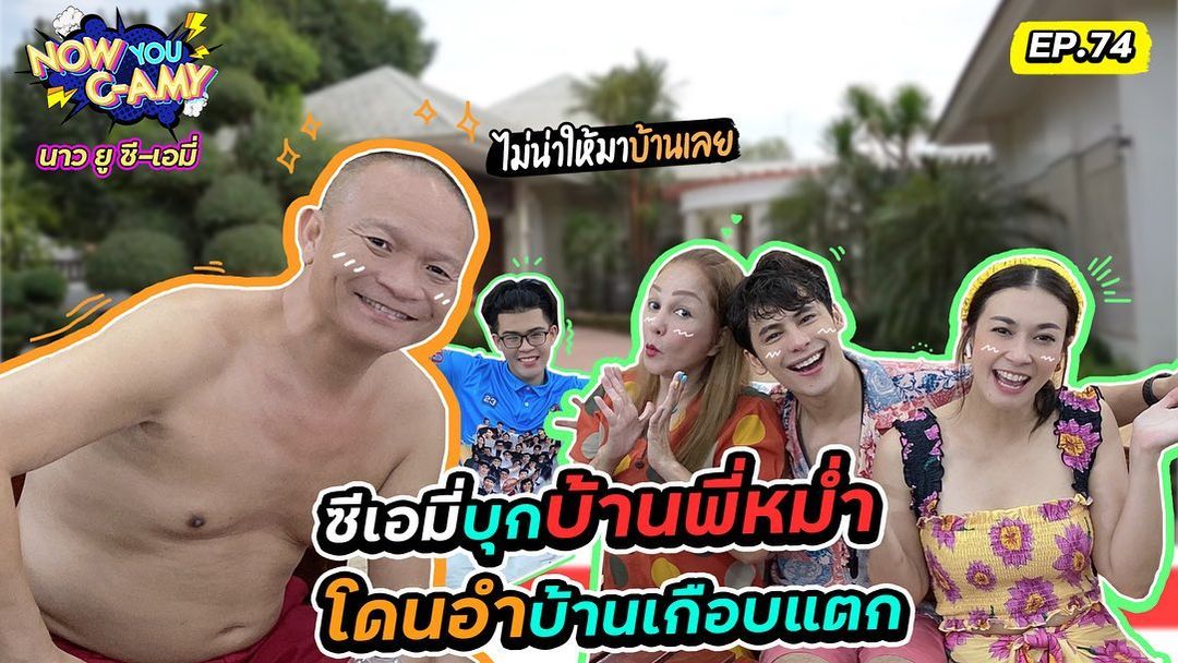 ซี - ศิวัฒน์ โชติชัยชรินทร์