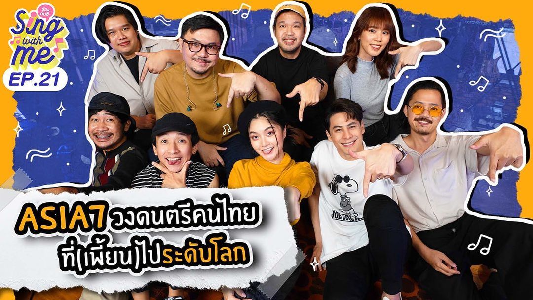 ซี - ศิวัฒน์ โชติชัยชรินทร์