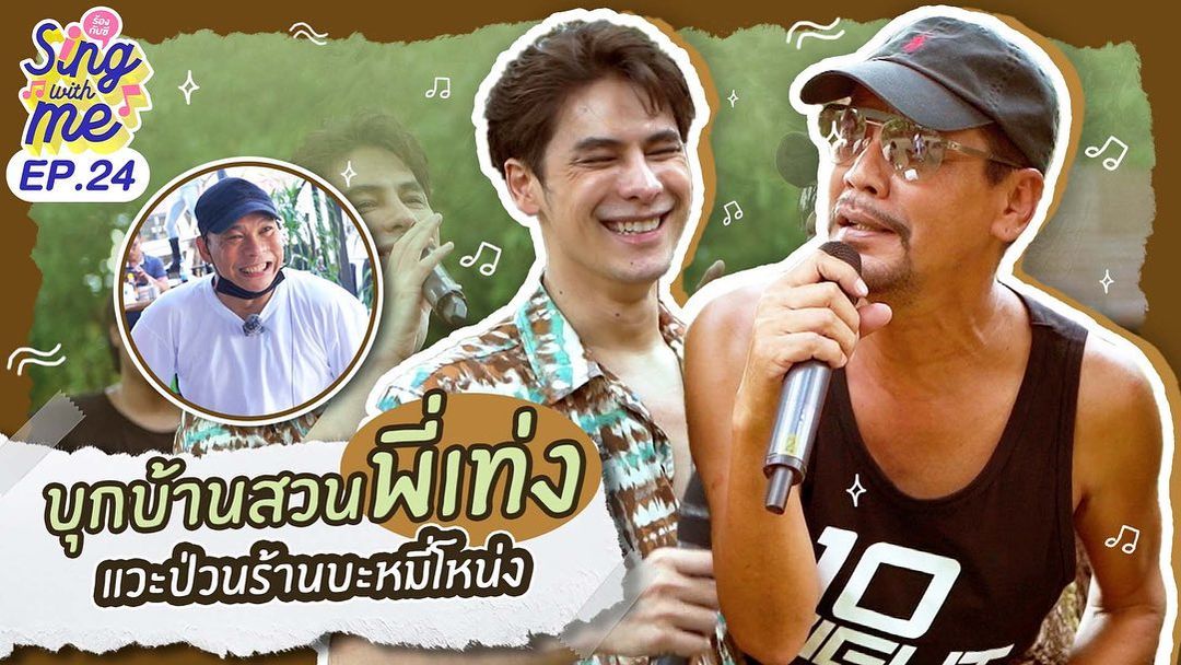 ซี - ศิวัฒน์ โชติชัยชรินทร์