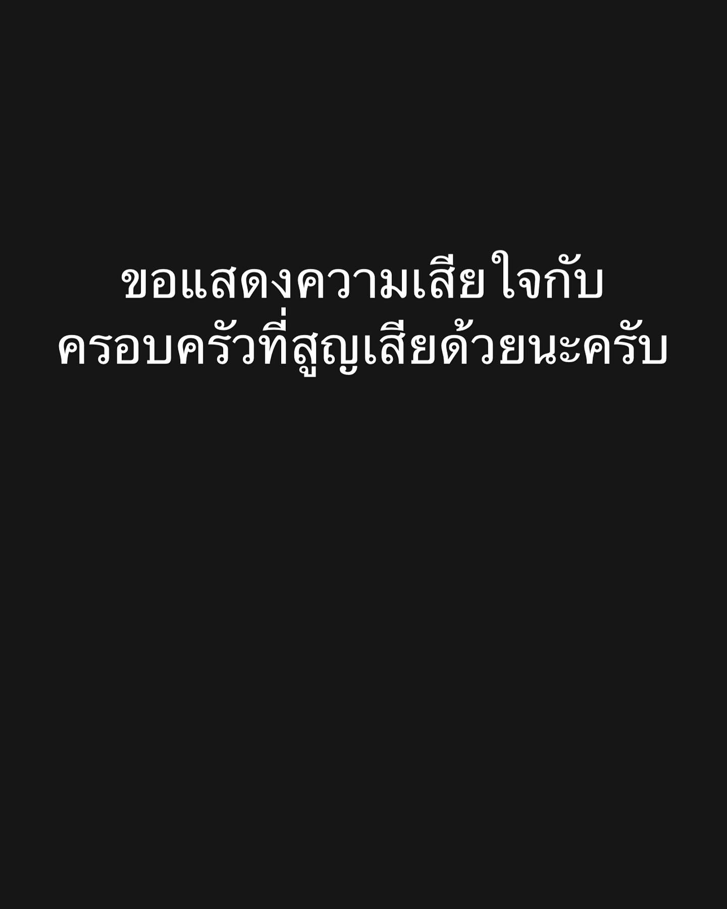 ซี - ศิวัฒน์ โชติชัยชรินทร์