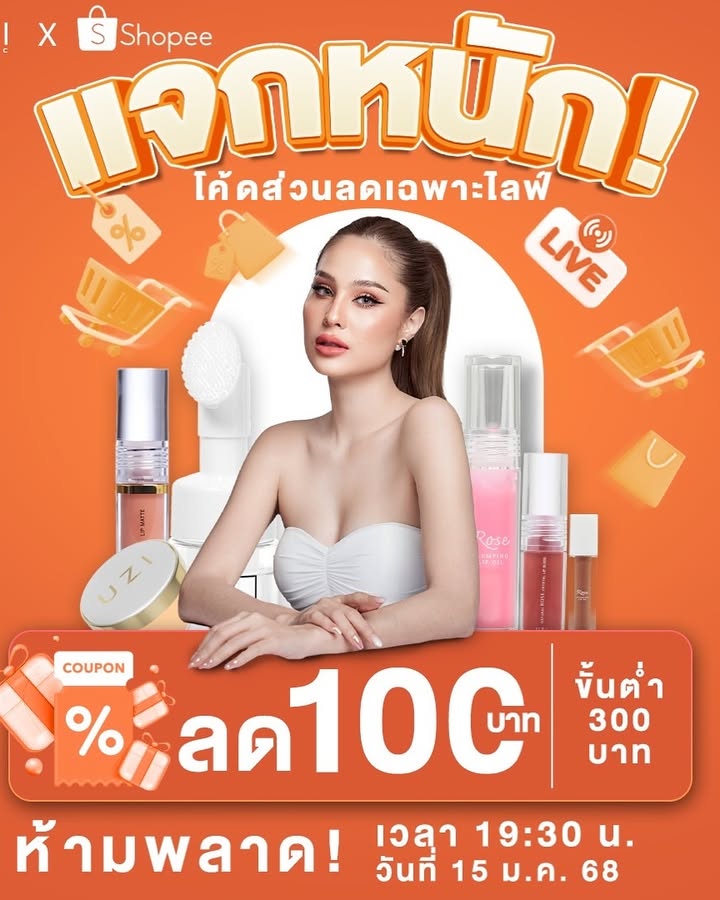 ขวัญ - อุษามณี ไวทยานนท์