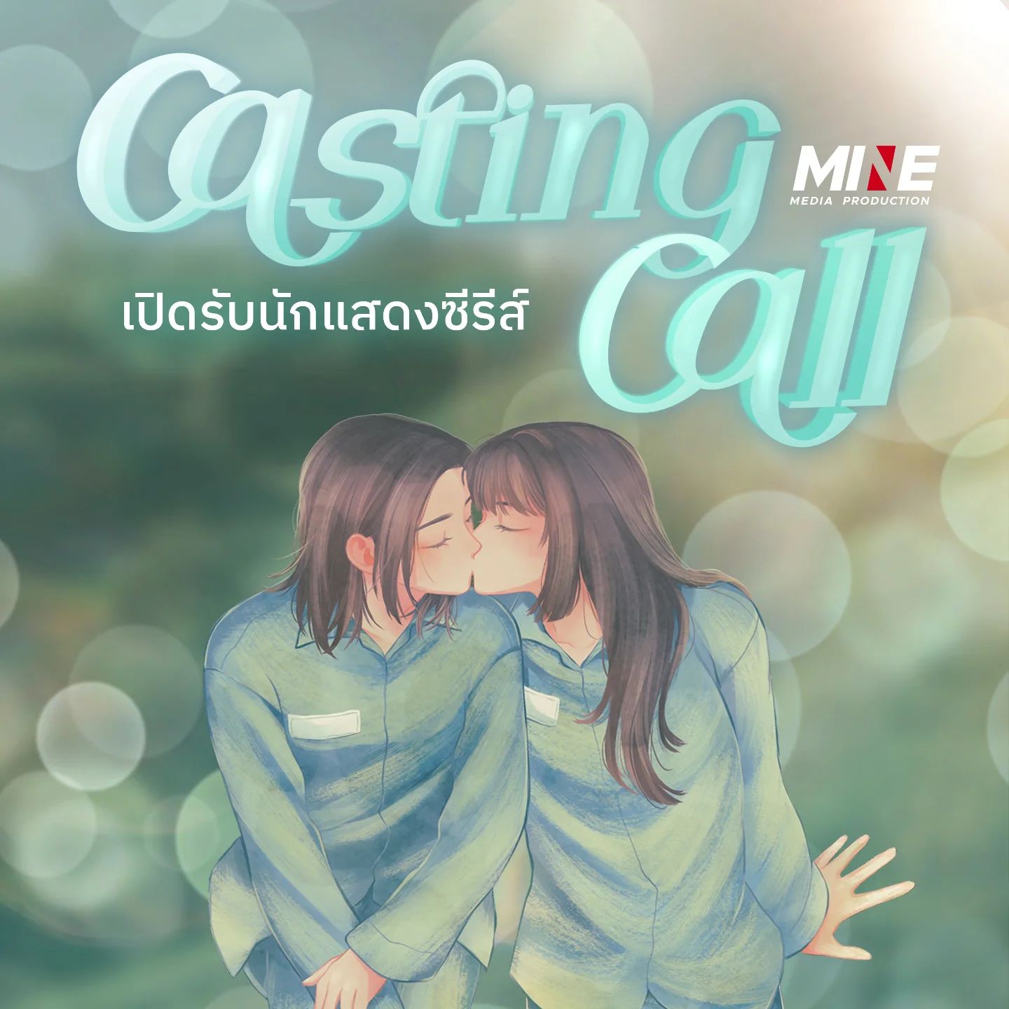 ใหม่ - ดาวิกา โฮร์เน่