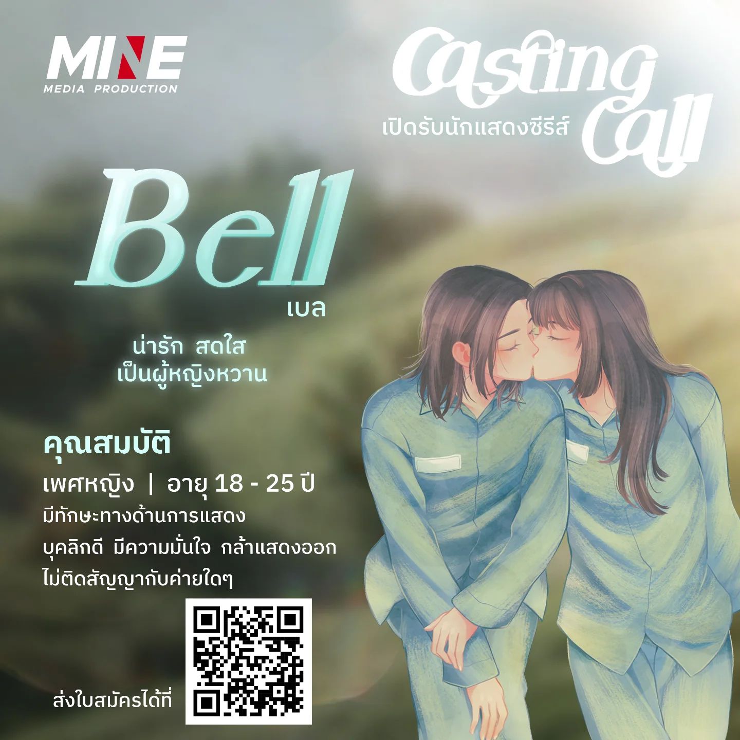 ใหม่ - ดาวิกา โฮร์เน่