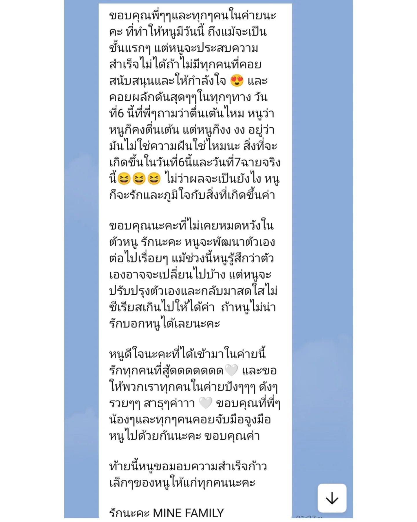 ใหม่ - ดาวิกา โฮร์เน่