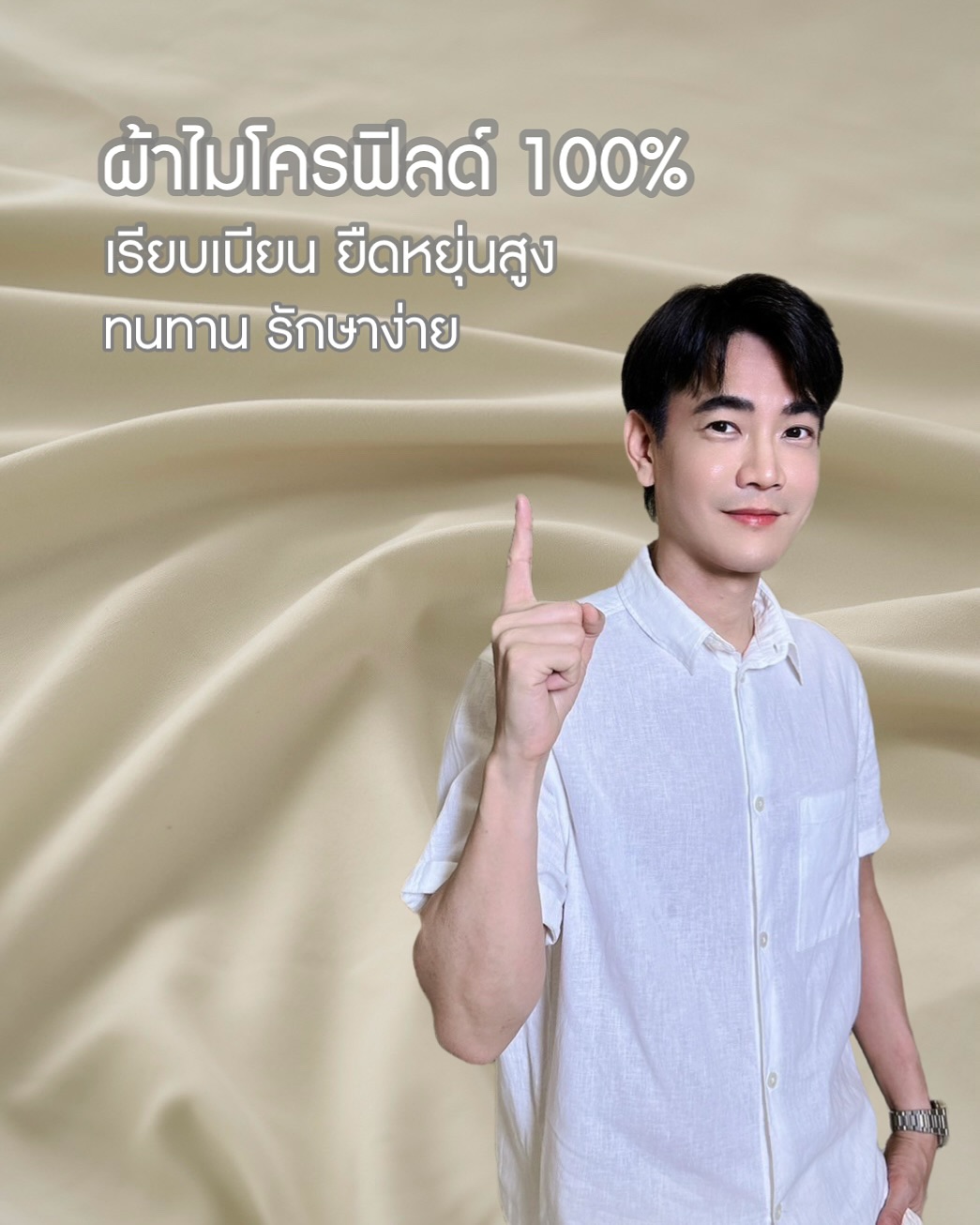 ฟลุค - จิระ ด่านบวรเกียรติ