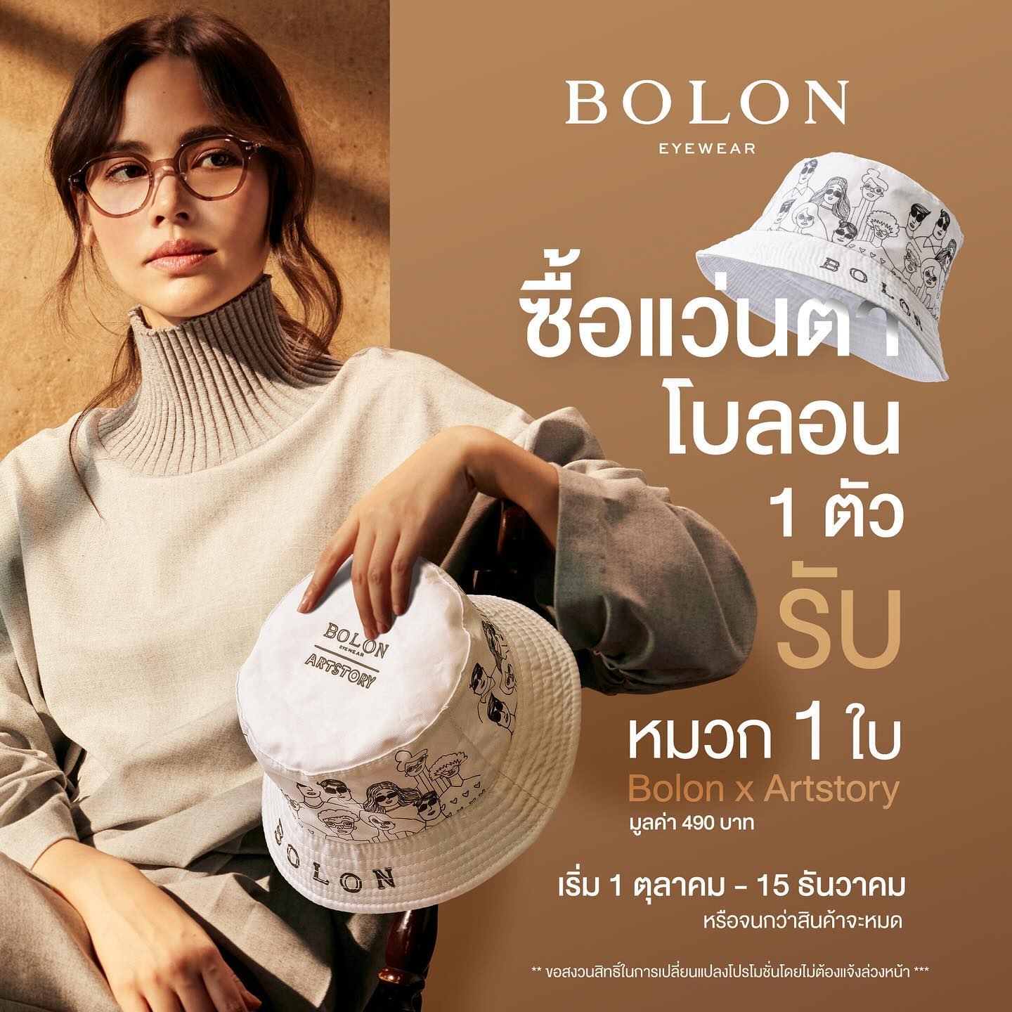 ญาญ่า - อุรัสยา เสปอร์บันด์