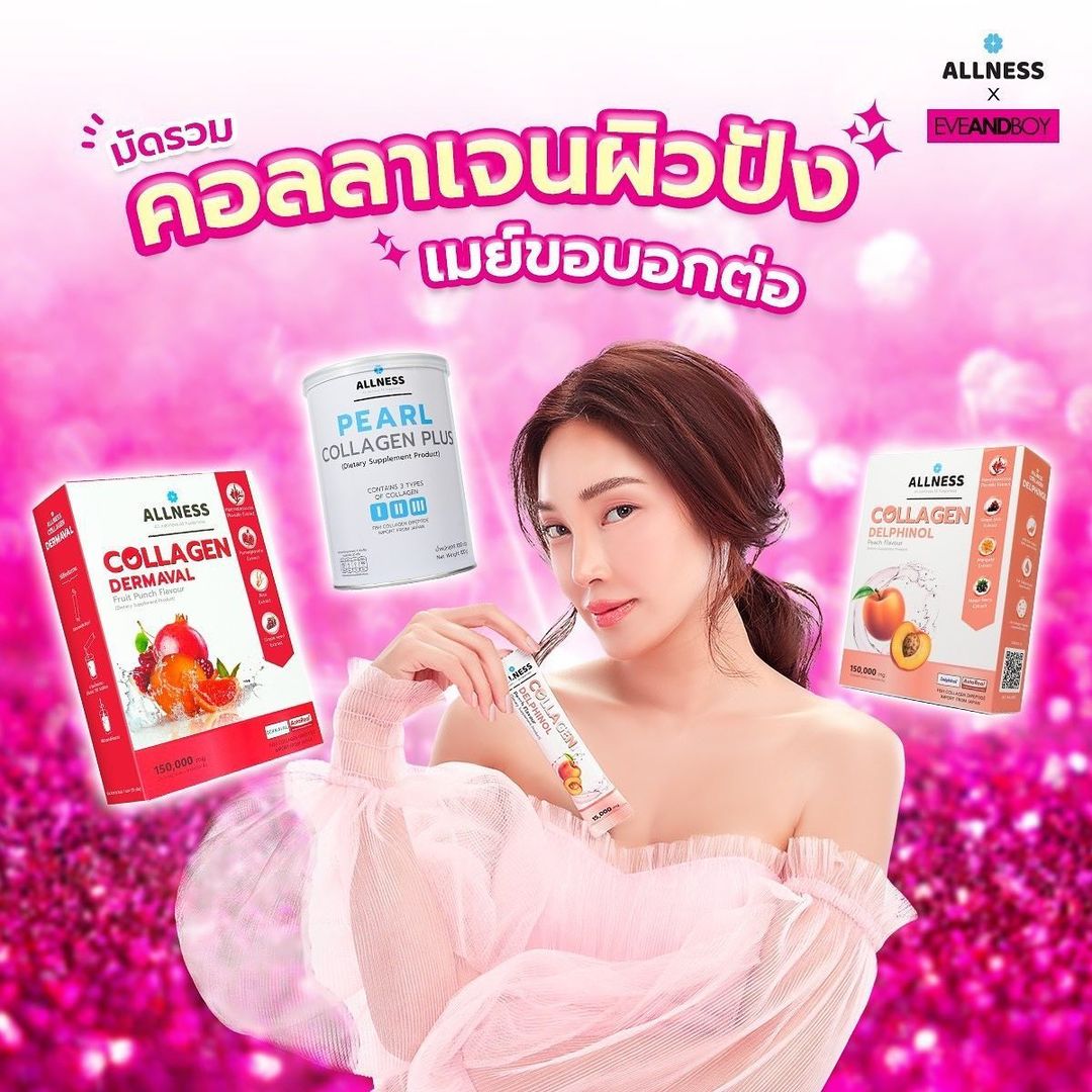 เมย์ - พิชญ์นาฏ สาขากร