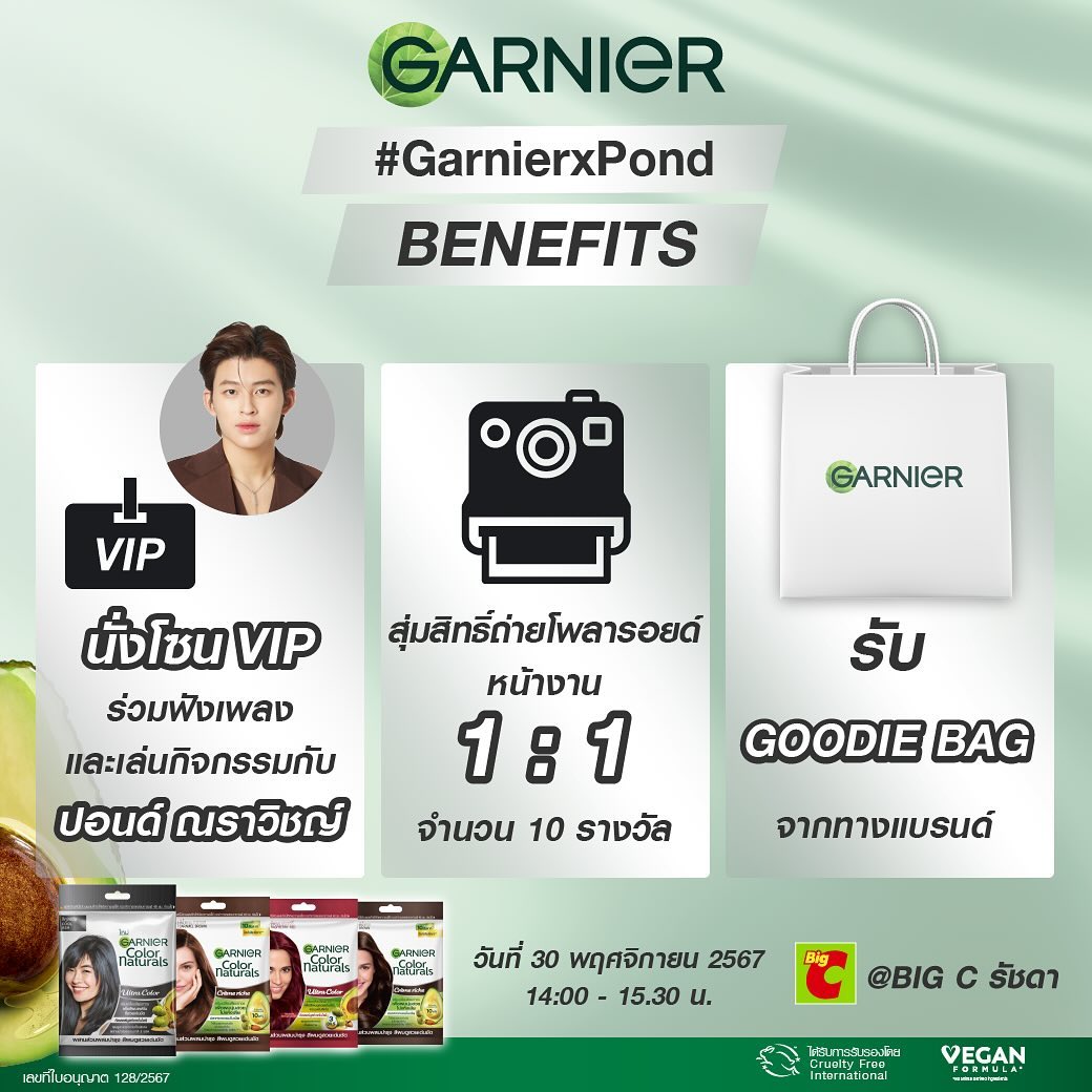 ปอนด์ - ณราวิชญ์ เลิศรัตน์โกสุมภ์