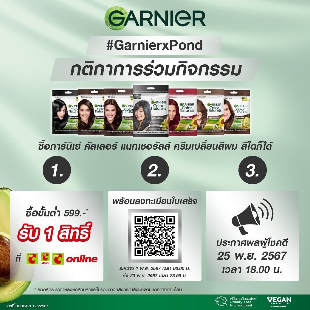 ปอนด์ - ณราวิชญ์ เลิศรัตน์โกสุมภ์