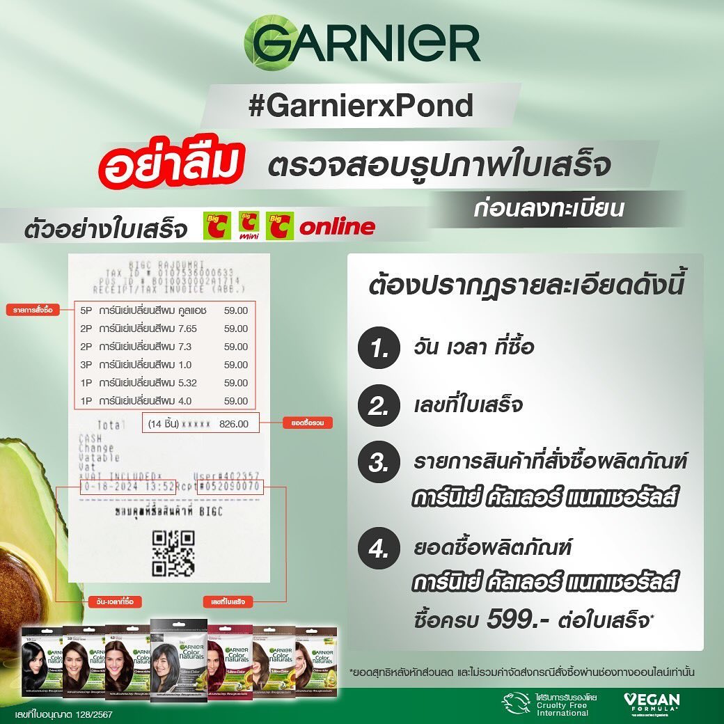 ปอนด์ - ณราวิชญ์ เลิศรัตน์โกสุมภ์