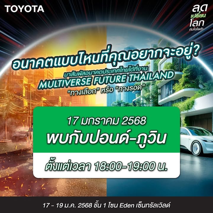 ปอนด์ - ณราวิชญ์ เลิศรัตน์โกสุมภ์