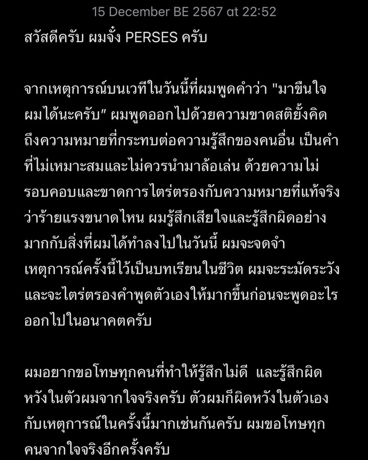 จั๋ง - วิกร บูรณภิญโญ