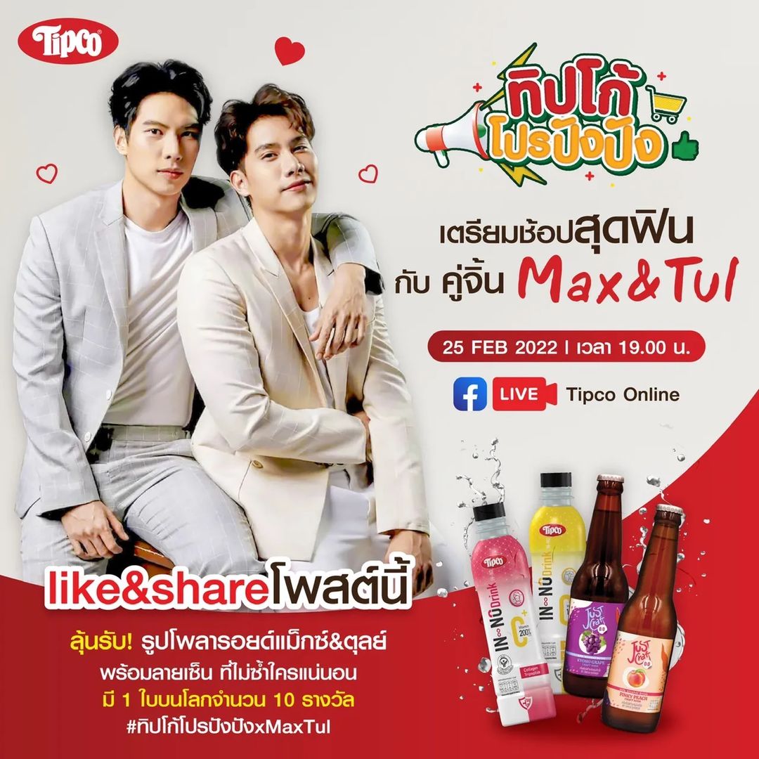 แม็กซ์ - ณัฐพล ดิลกนวฤทธิ์