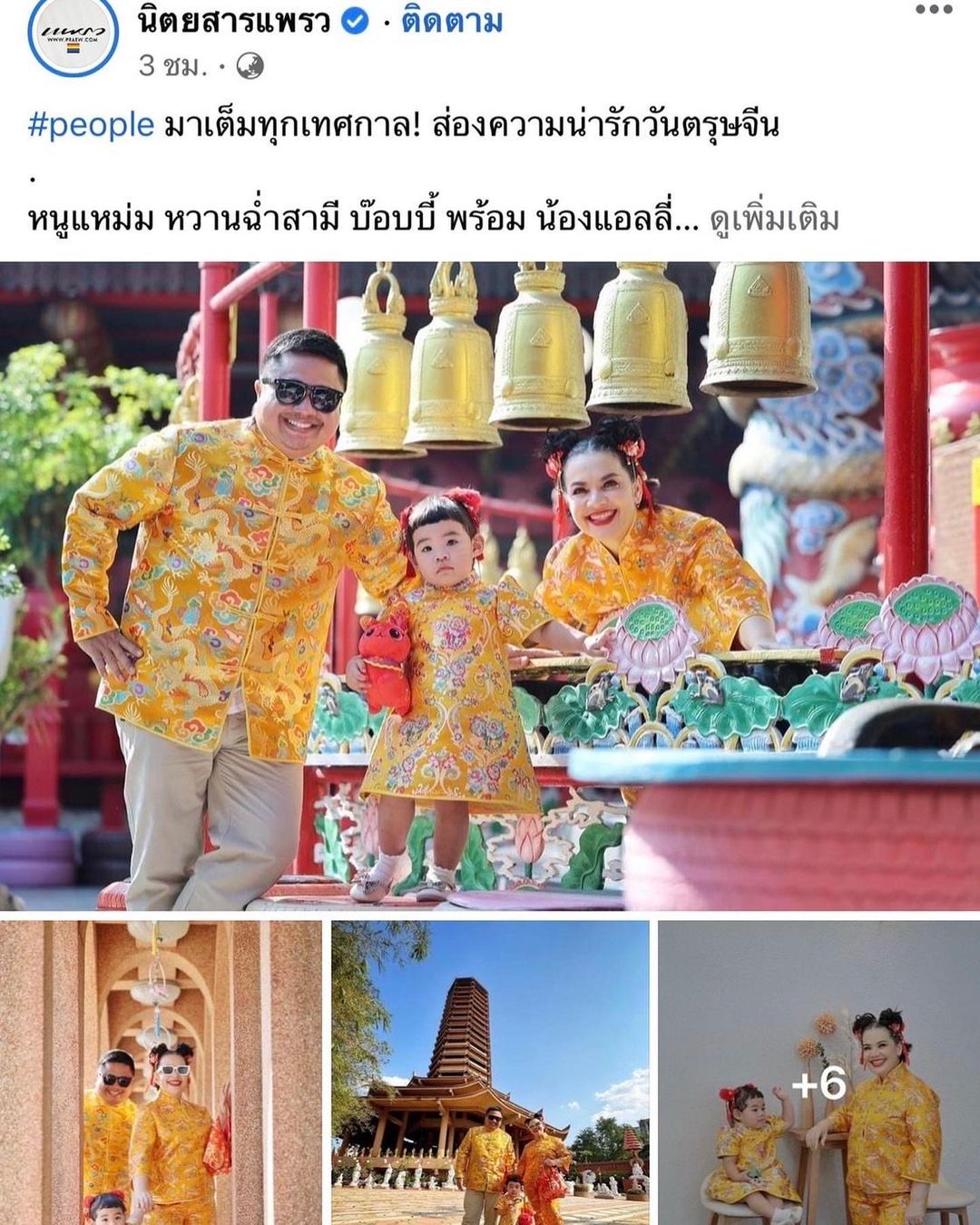 แหม่ม - สุริวิภา พูนพิพัฒน์