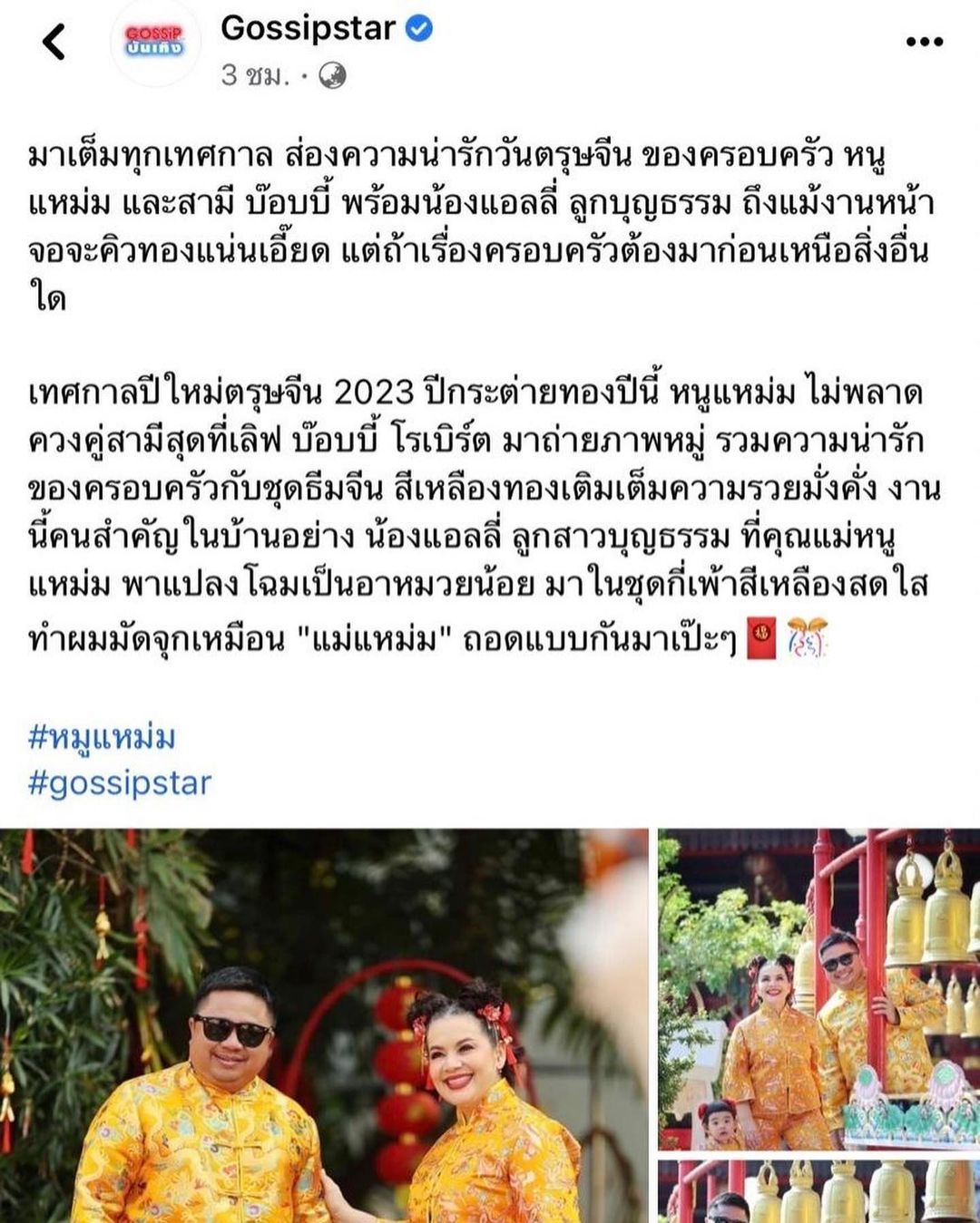 แหม่ม - สุริวิภา พูนพิพัฒน์